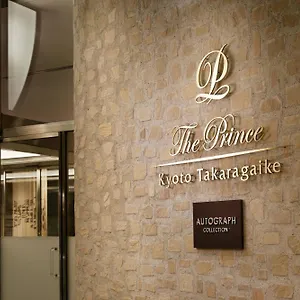 5* Hotel The Takaragaike, Autograph Collection