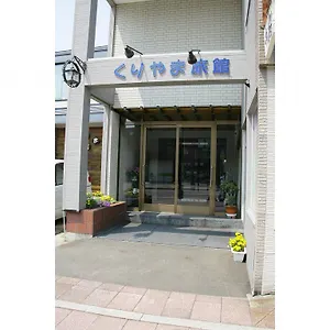 ** 旅館 くりやま旅館 日本